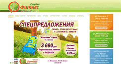 Desktop Screenshot of fitness-tver.ru