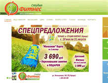 Tablet Screenshot of fitness-tver.ru